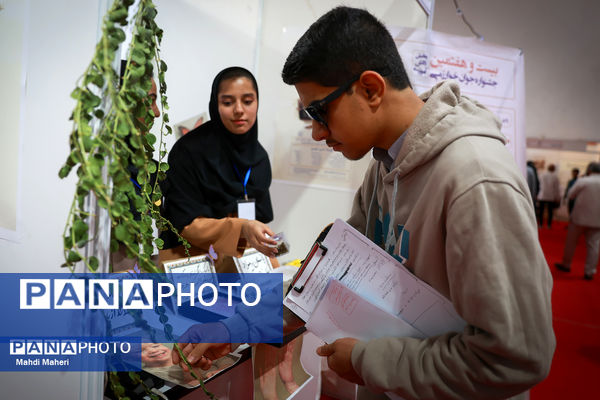 بیست و هفتمین جشنواره جوان خوارزمی