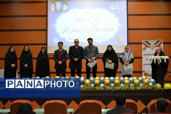 آیین تجلیل از برگزیدگان حوزه مشاوره و پیشگیری از آسیب‌های اجتماعی بهارستان‌دو