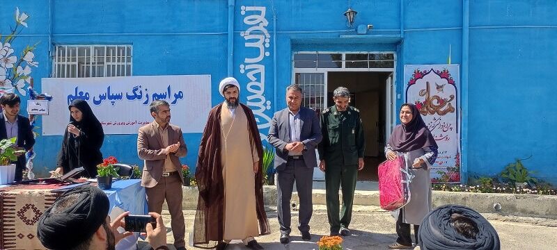 نواختن زنگ سپاس معلم در دبیرستان عشایری شبانه‌روزی خاتم الانبیا در روستای حسین آباد شهرستان شیروان