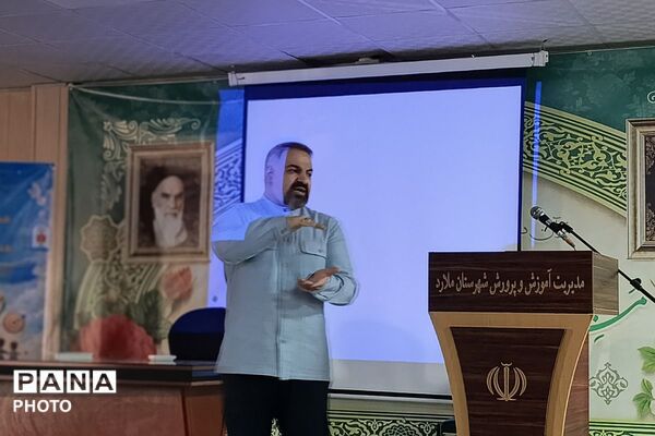 همایش مشاوران دانش‌آموز شهرستان ملارد