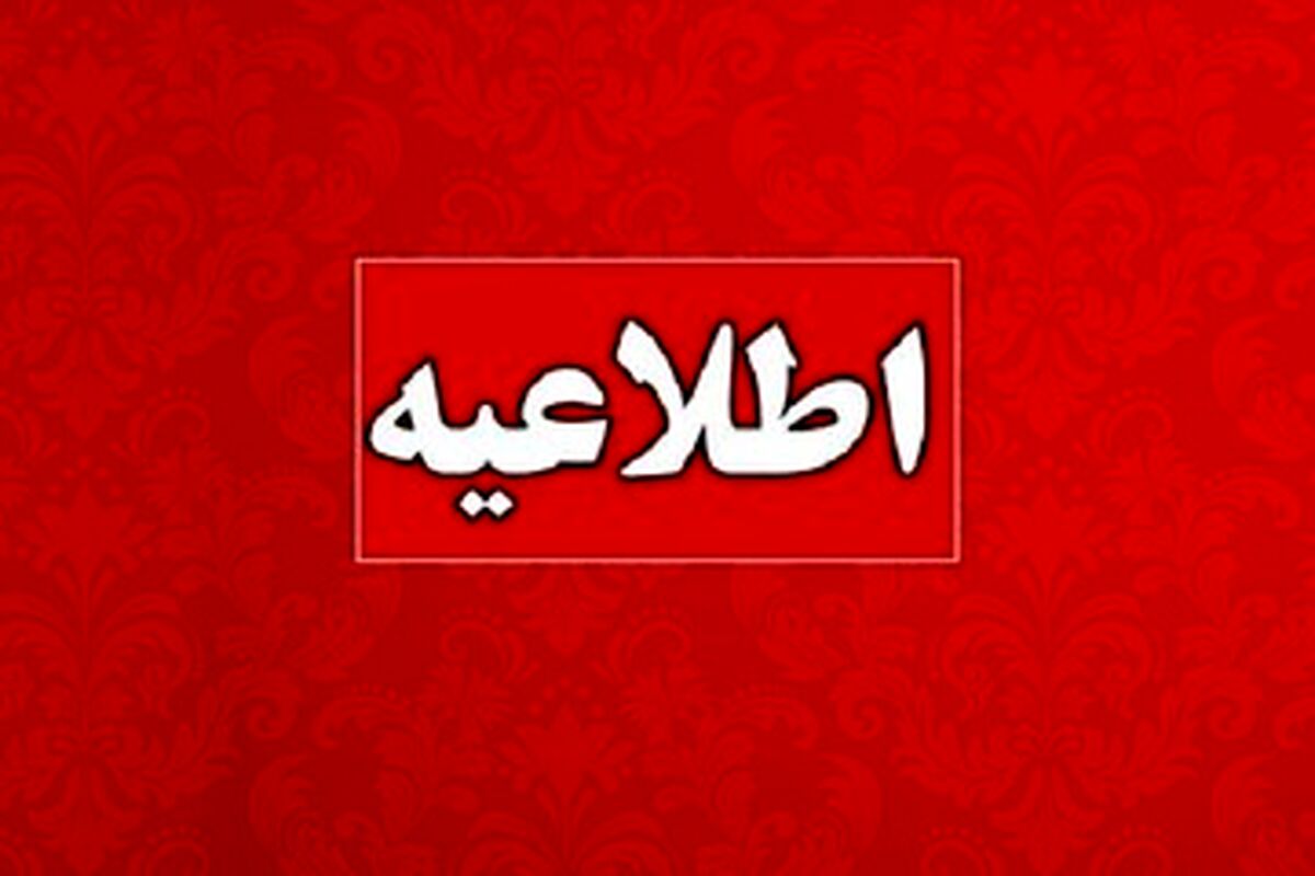 اطلاعیه رسیدگی به اعتراضات آزمون‌های استخدامی مشاغل دبیری و آموزگاری