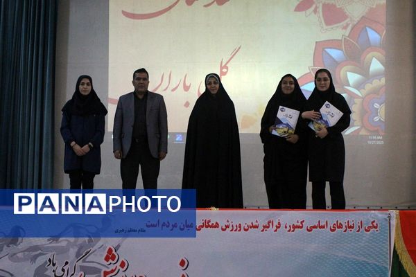 گردهمایی آموزگاران و دبیران درس تربیت بدنی منطقه کهریزک 