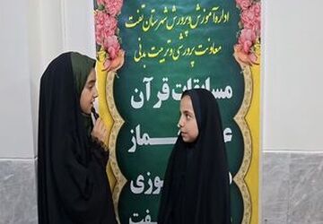 کانون ولایت تفت میزبان مسابقات قرآن، عترت و نماز دانش‌آموزان