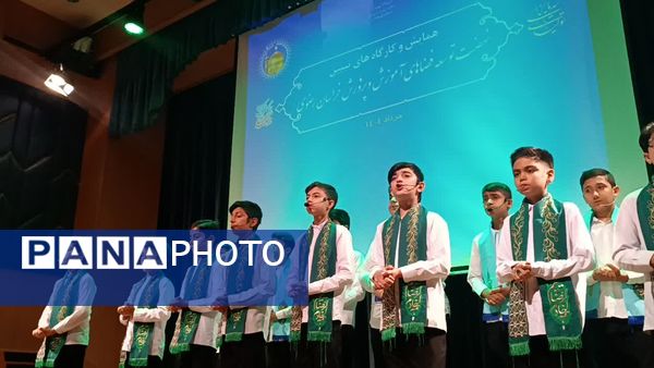 همایش نهضت توسعه فضاهای آموزشی در خراسان رضوی