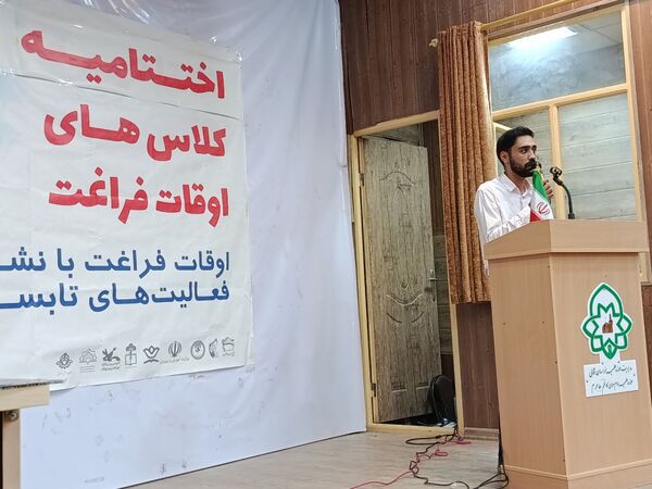 اختتامیه کلاس‌های اوقات فراغت در جاجرم