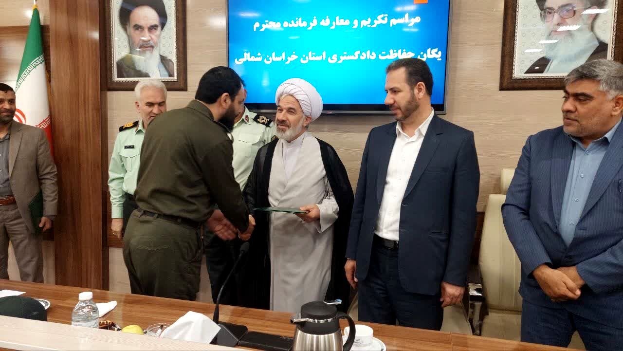 مراسم تکریم و معارفه فرمانده یگان حفاظت دادگستری کل استان خراسان شمالی