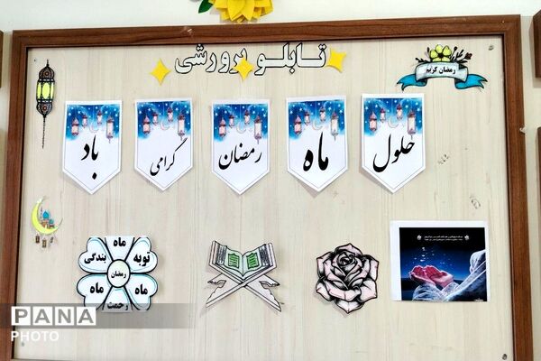 ضیافت افطاری در آموزشگاه شهید مجید دهنوی نیشابور