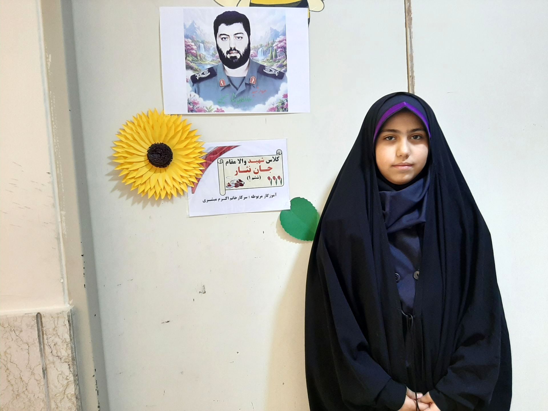 کلاس ششم آرامگاه پدر شهید شد