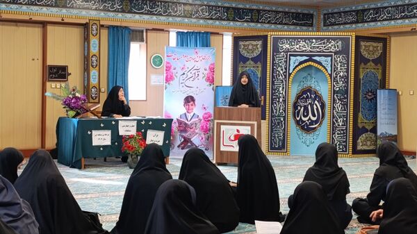 چهل و چهارمین دوره مسابقات قرآن کریم در منطقه ۱۷