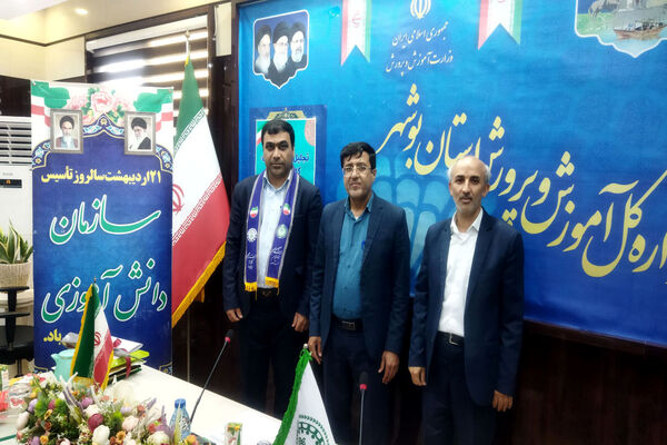 تجلیل از مربیان پیشتاز، مسئولان و فعالان سازمان دانش‌آموزی استان بوشهر