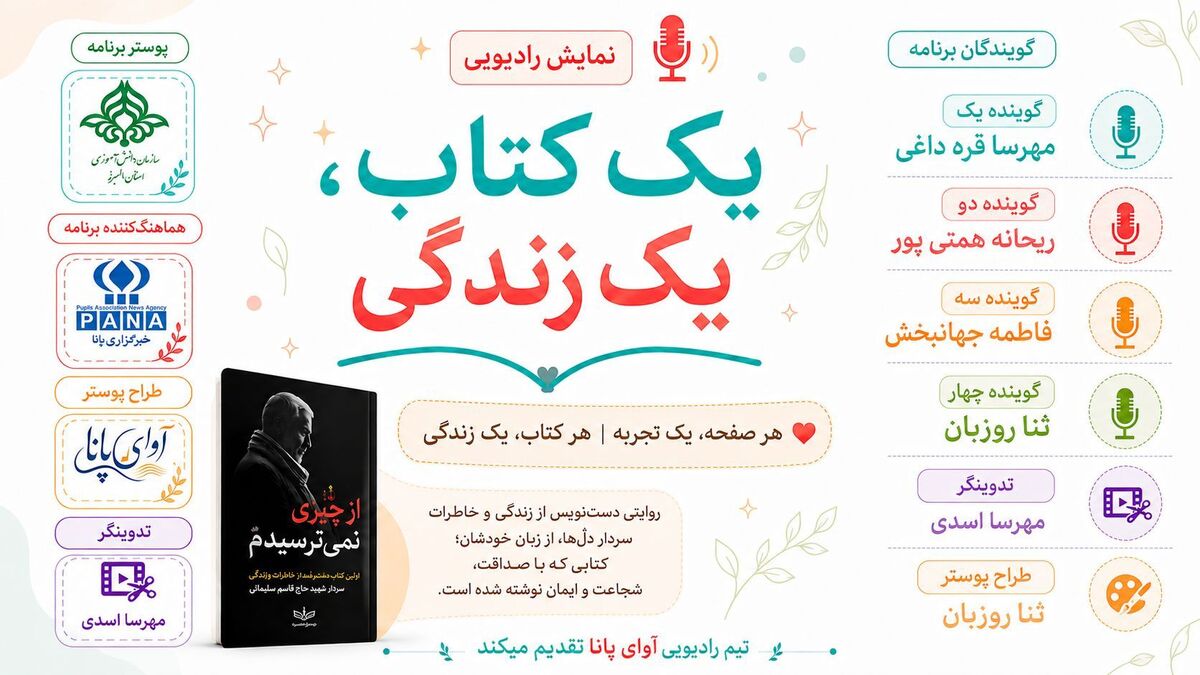 از چیزی نمی‌ترسیدم