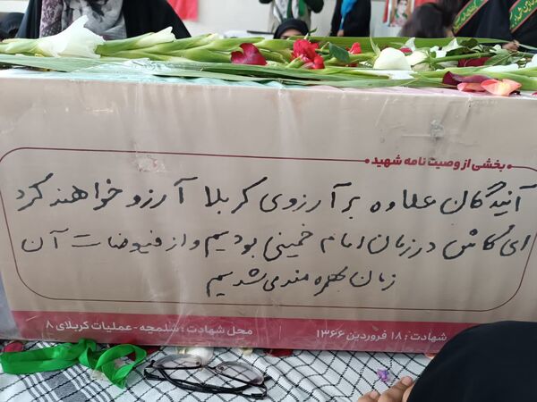 بازگشت شهید ابراهیم زمانی به دیار خود 
