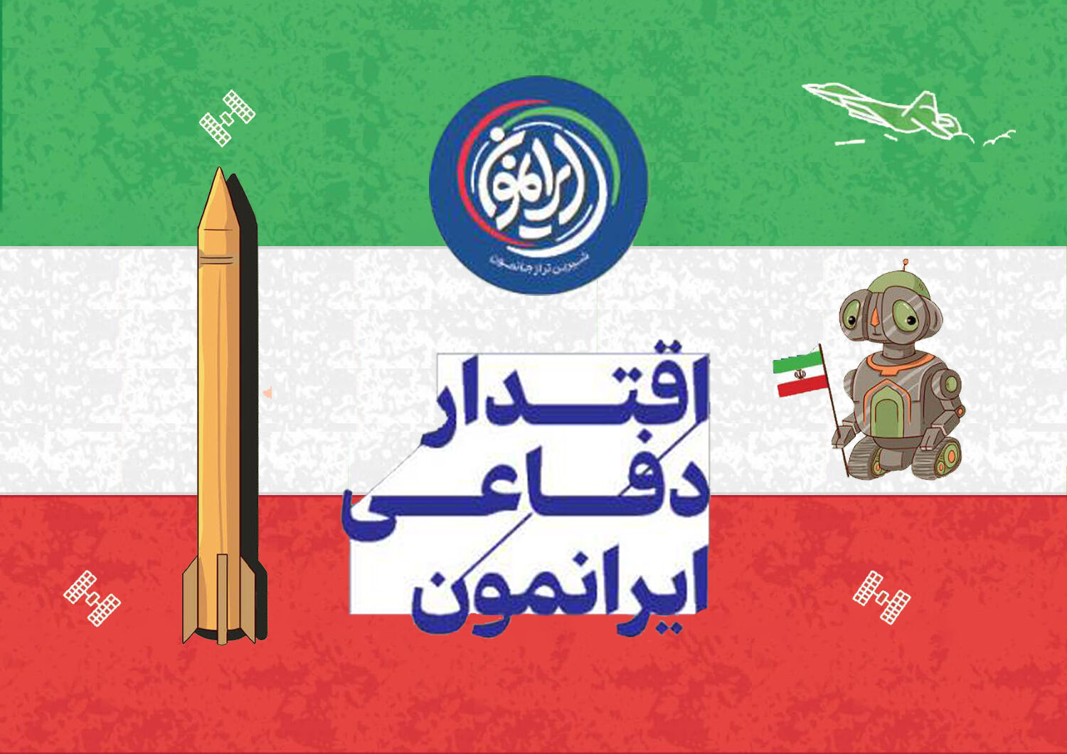 باور ۳۷۳؛ سپر بلند آسمان ایران و نگهبان تیزبین پدافند هوایی
