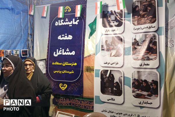 نمایشگاه هفته مشاغل هنرستان سعادت پردیس
