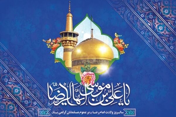 مشهد؛ از طوس تا امروز، از خاک تا افلاک