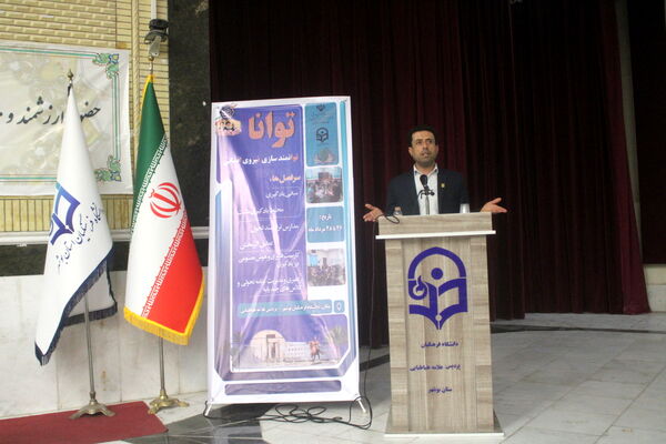 طرح توانا «توانمندسازی نیروی انسانی» در بوشهر