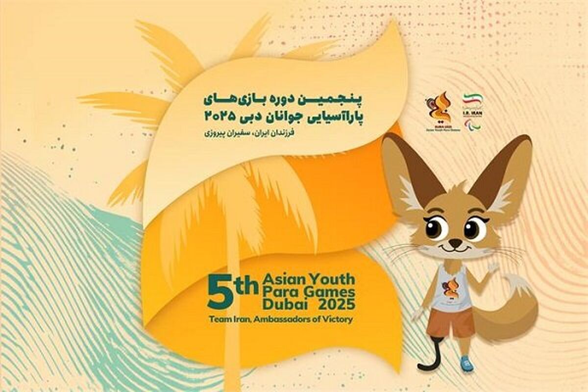 یورش شیران جوان بیشه ورزش ایران به امارات/ کوهپایه: حفظ قهرمانی، هدف اصلی حضور در این میدان بزرگ