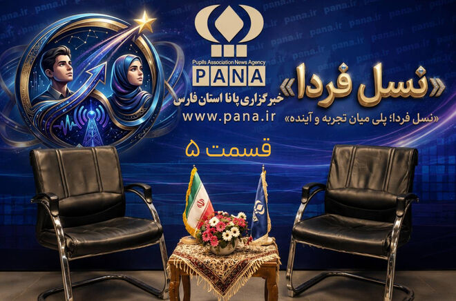 گفت‌وگو با نوازنده برتر جشنواره‌های ملی موسیقی در پنجمین قسمت از «نسل فردا»