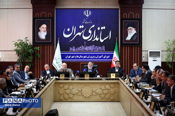 اولین جلسه شورای آموزش و پرورش استان‌ تهران