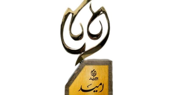 زنگ آغاز «جایزه امید» در جشنواره تئاتر کودک و نوجوان به صدا درمی‌آید