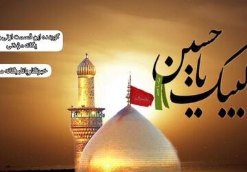 محرم، ماهِ آغاز دوباره‌ حماسه
