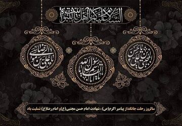 ویژه‌برنامه‌های شبکه دو در روزهای پایانی ماه صفر؛ از روضه خورشید تا ستارگان آسمان مقاومت