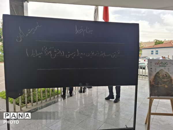 کاشت نهال به یاد دانش آموزان شهید میناب در دبستان آرمینه مصلی نژاد