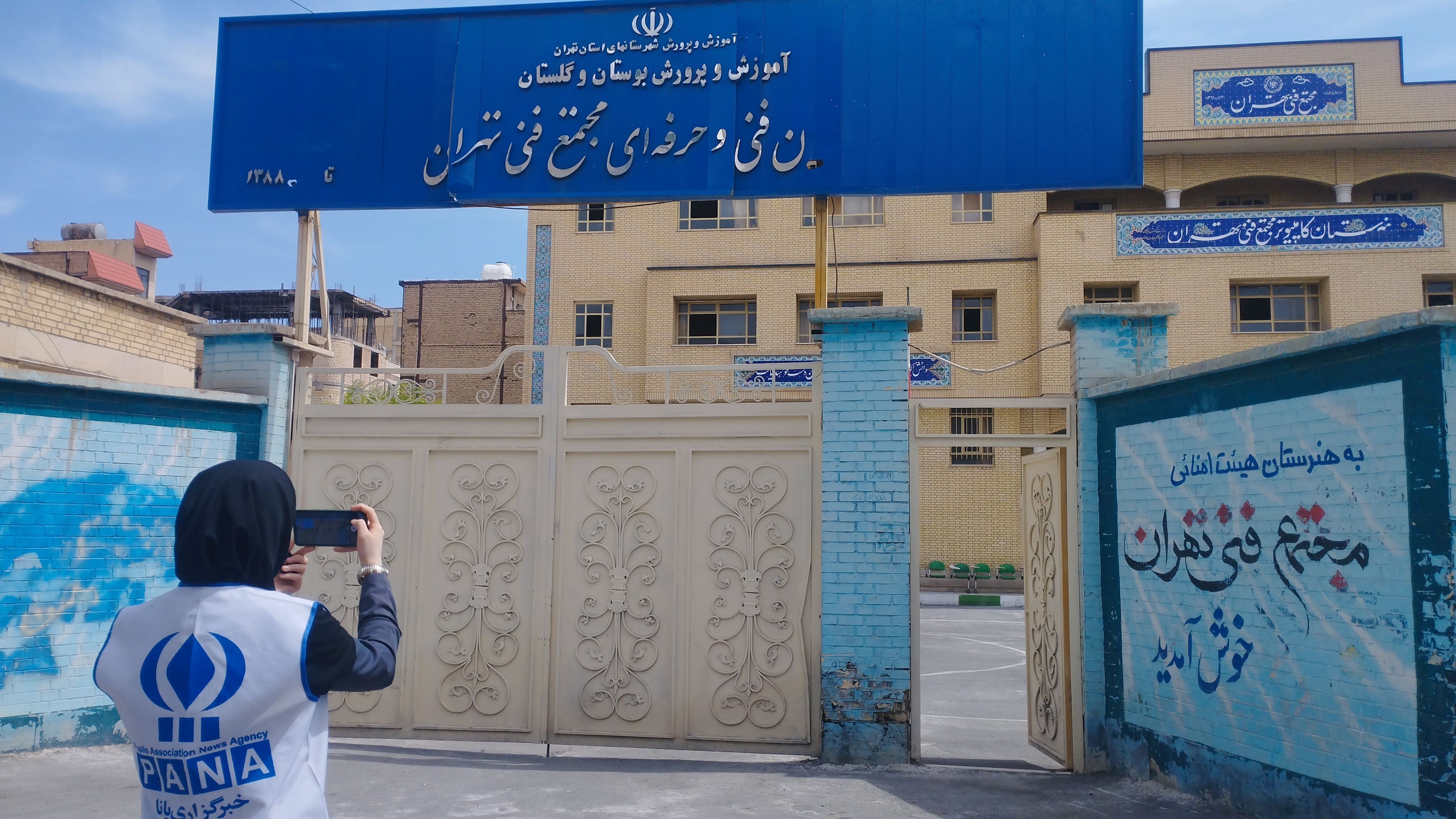 بازدید دانش‌آموز خبرنگاران پانا از هنرستان مجتمع فنی حرفه‌ای تهران در بهارستان2