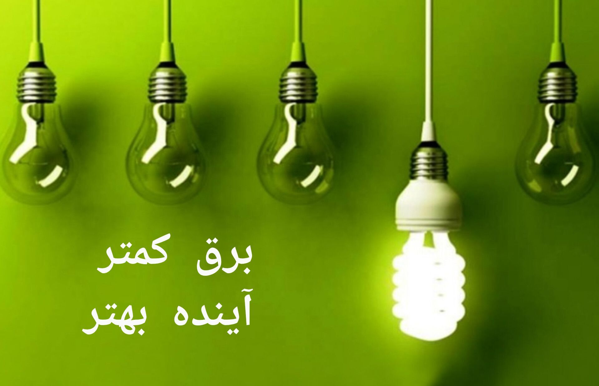 کاهش مصرف برق با خاموشی ماینرها در ۱۹ دی ۱۴۰۴