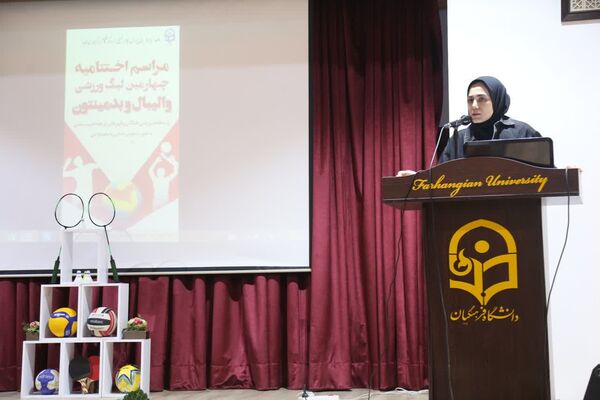 برگزاری مراسم اختتامیه چهارمین لیگ ورزشی در دانشگاه فرهنگیان گرگان