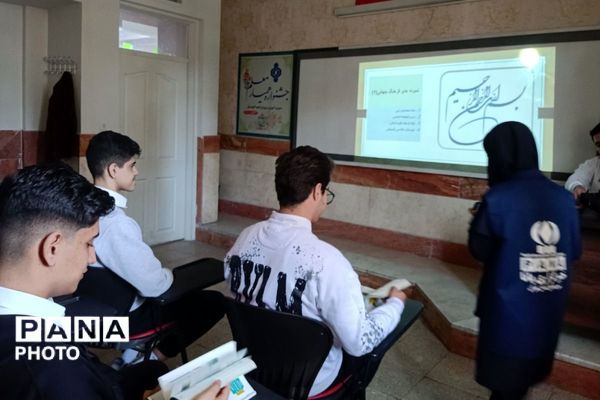 برگزاری جشنواره همیار معلم در بهارستان‌دو