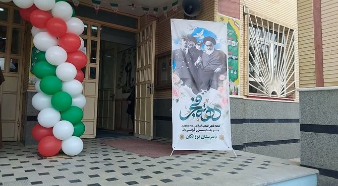 طنین زنگ انقلاب در شهرستان اهر