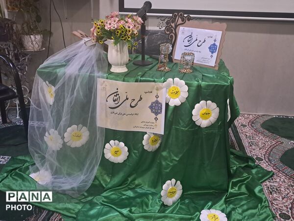  افتتاحیه طرح ملی «اتقان » ناحیه 3 کرج 