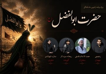 ماه دلدادگی امام حسین (ع)