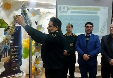 آئین پیشگیری از آسیب‌های اجتماعی در اسکو 