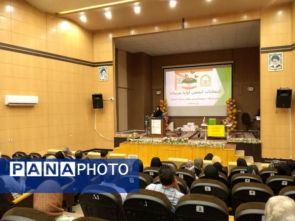 جلسه انجمن اولیا و مربیان در کانون شوشتری