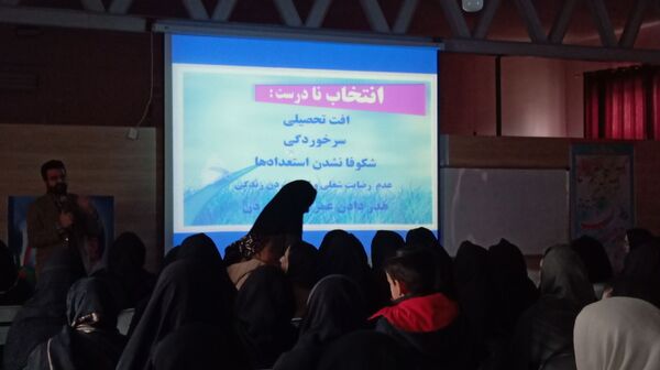 برگزاری کارگاه آموزش خانواده در دبیرستان نمونه اندیشه