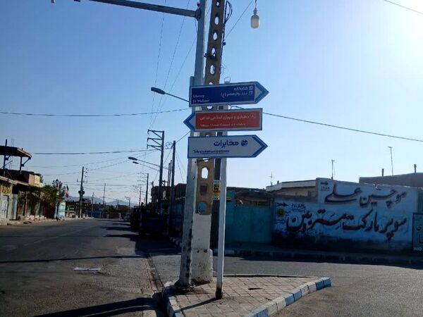 فدافن در مسیر آبادانی