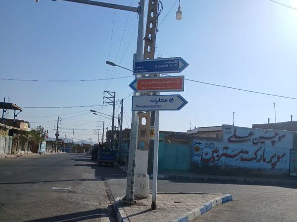 فدافن در مسیر آبادانی
