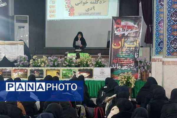 حماسه ۹ دی در ناحیه دو شهرری 