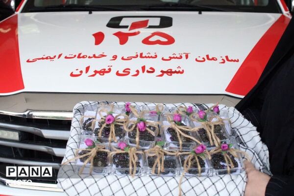 تقدیر و تشکر از نیروهای فداکار آتش نشان