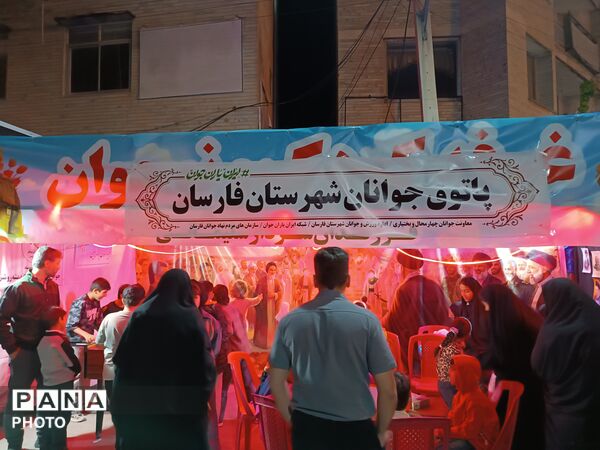 جایی که آینده‌سازان جمع شدند
