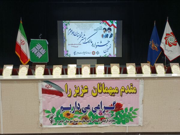  نهمین جشنواره مالک اشتر در شهرستان جاجرم