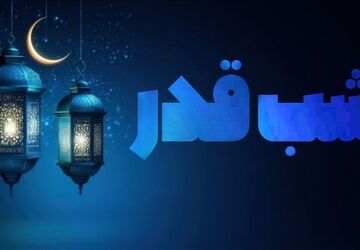 برگزاری مراسم شهادت امام علی علیه السلام