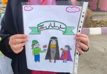  زنگ مقاومت همزمان با سالروز شهادت سردار شهید حاج قاسم سلیمانی