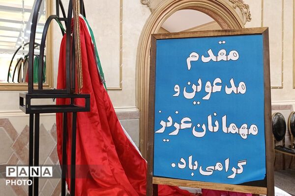 جلسه هم‌اندیشی مدیران مدارس ابتدایی ورامین 
