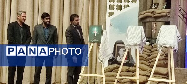 اولین اجلاسیه ۵۷ شهید دانشجو معلم استان چهارمحال و بختیاری 