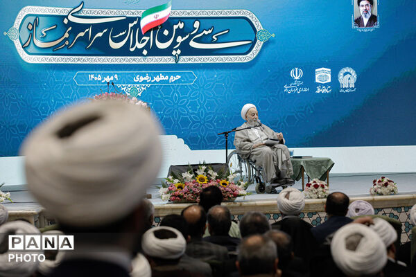 سی و سومین اجلاس سراسری نماز-4