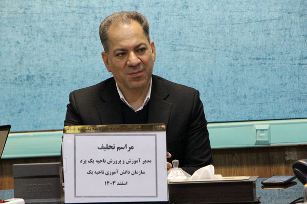 نشست ریاست سازمان دانش‌آموزی با مدیر آموزش و پرورش ناحیه یک یزد
