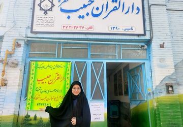 مسابقات قرآن و عترت بسیج در دارالقرآن حبیب یزد